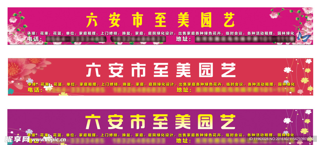 花店招牌门头
