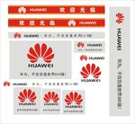 华为手机广告海报店头装修