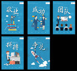 企业文化海报
