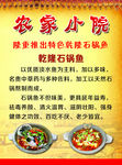 饭店彩页