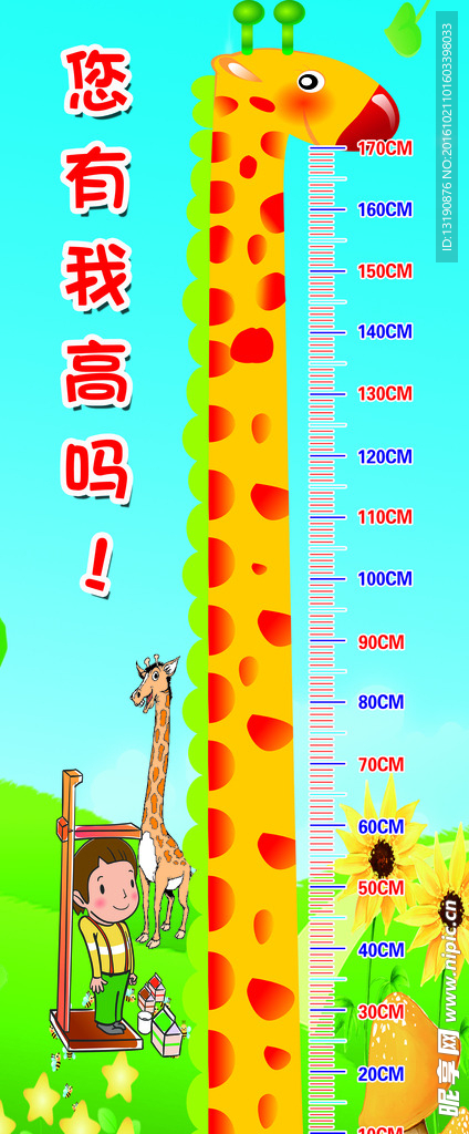 长颈鹿
