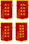 锦旗