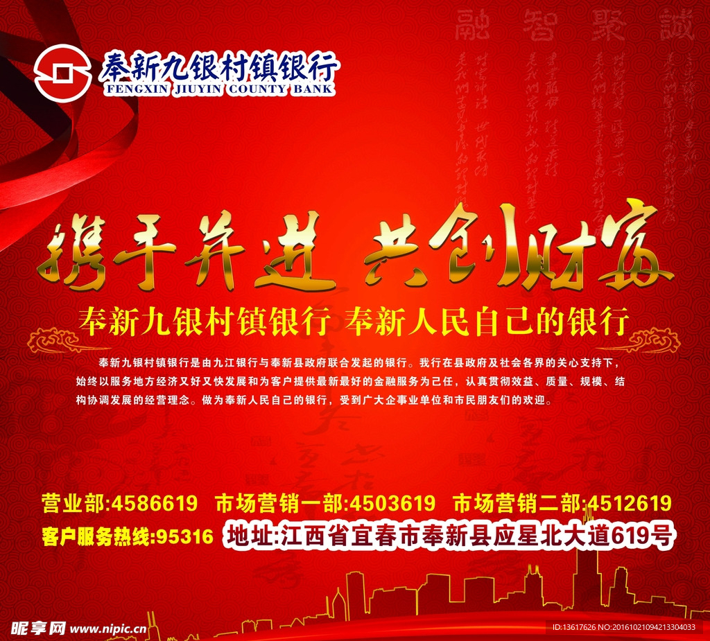 银行户外