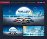 上汽大众中秋节海报背景