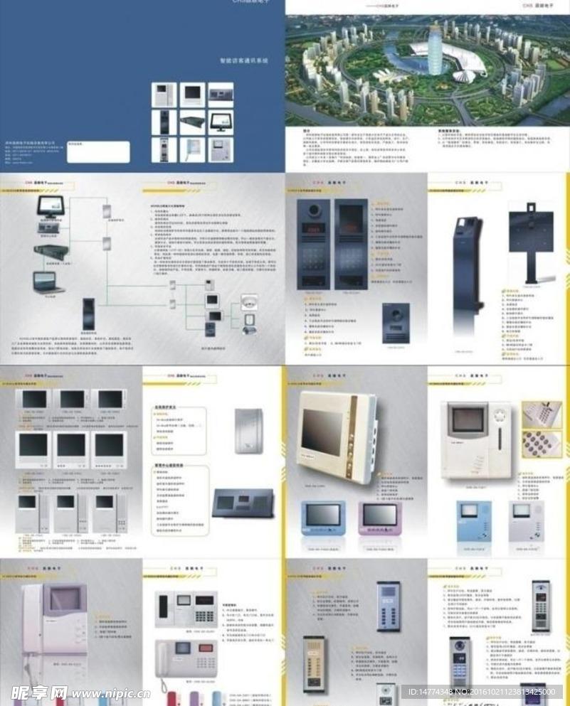 企业画册 楼宇通讯图片.