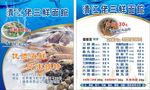 三鲜面名片