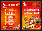 早点自选菜煲仔饭麻辣烫小碗菜
