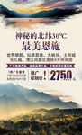恩施旅游介绍