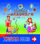 时尚广场