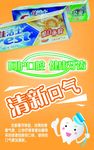 牙膏广告