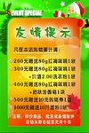 圣诞节海报