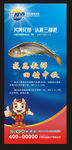 三都港 展架 易拉宝 海报