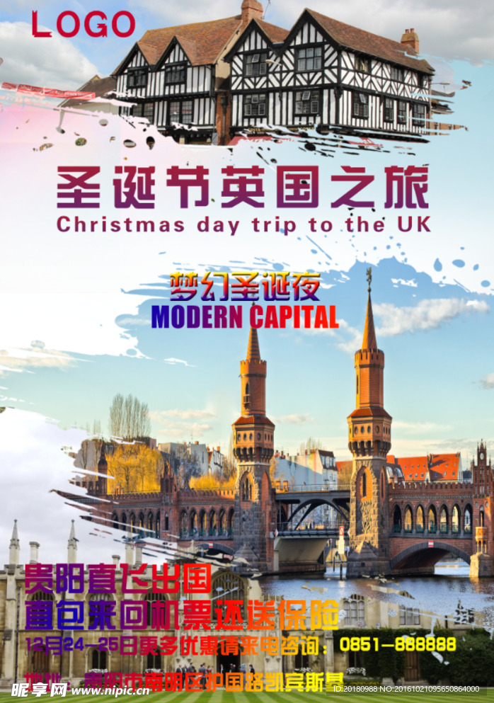 英国旅游
