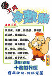 王氏冷敷贴彩页