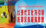 民族标语