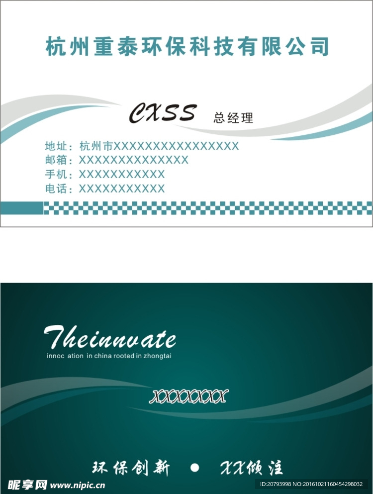 深色名片