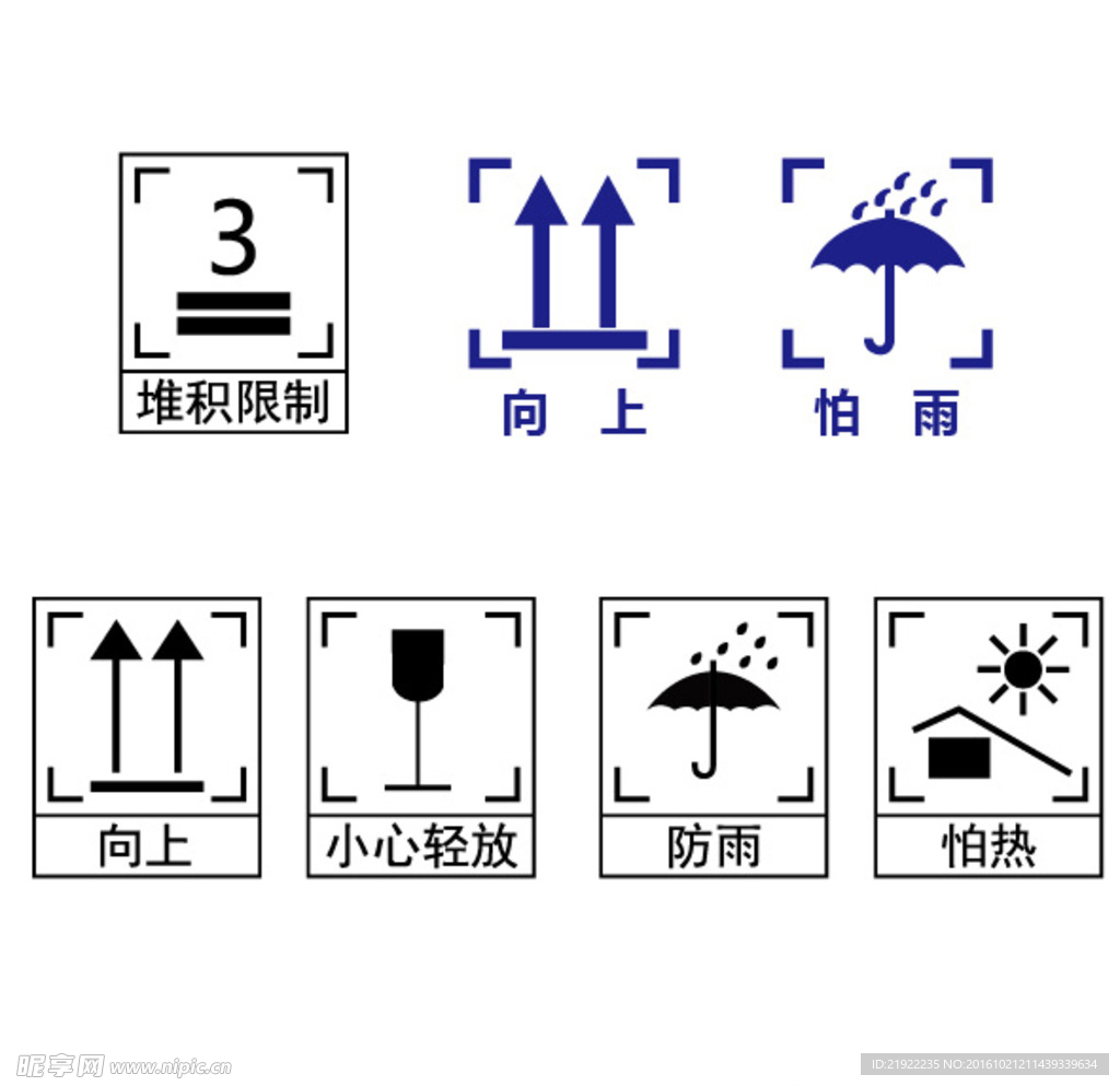 纸箱常见图标