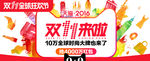 2双11会场预告红包双十一矢量