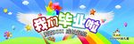 我们毕业啦