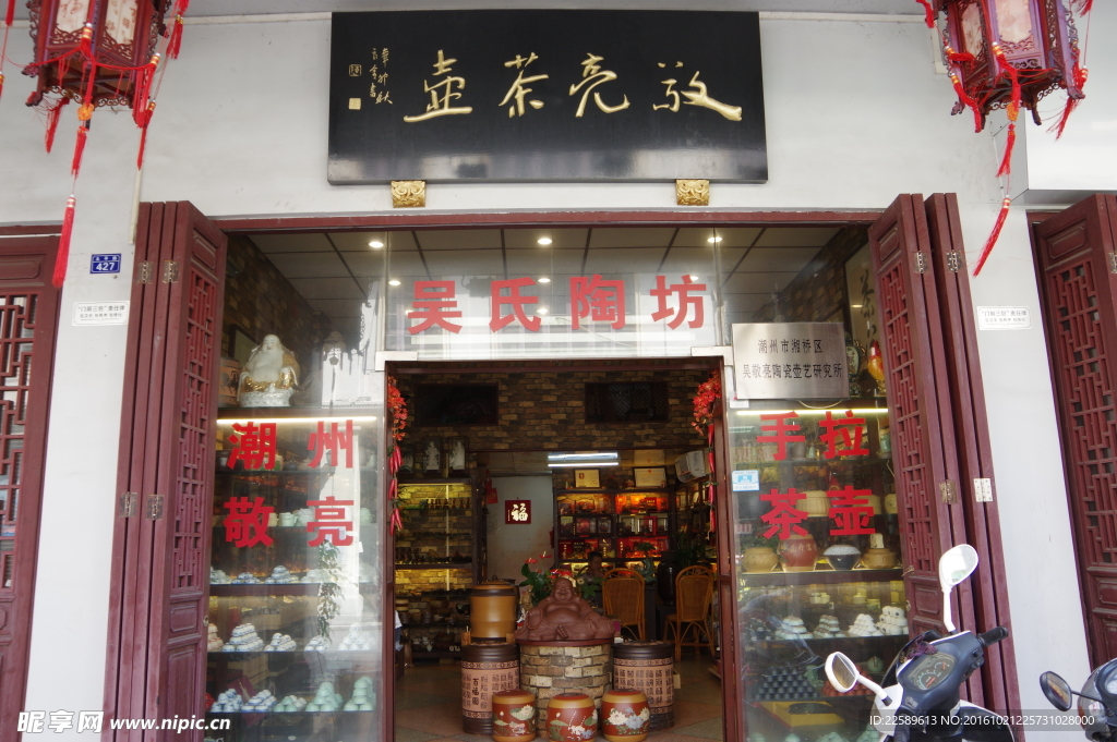 潮州老 商店 产品多种