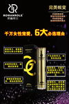 柔曼柔兰海报