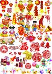 喜庆素材