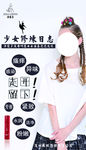 净爱多海报