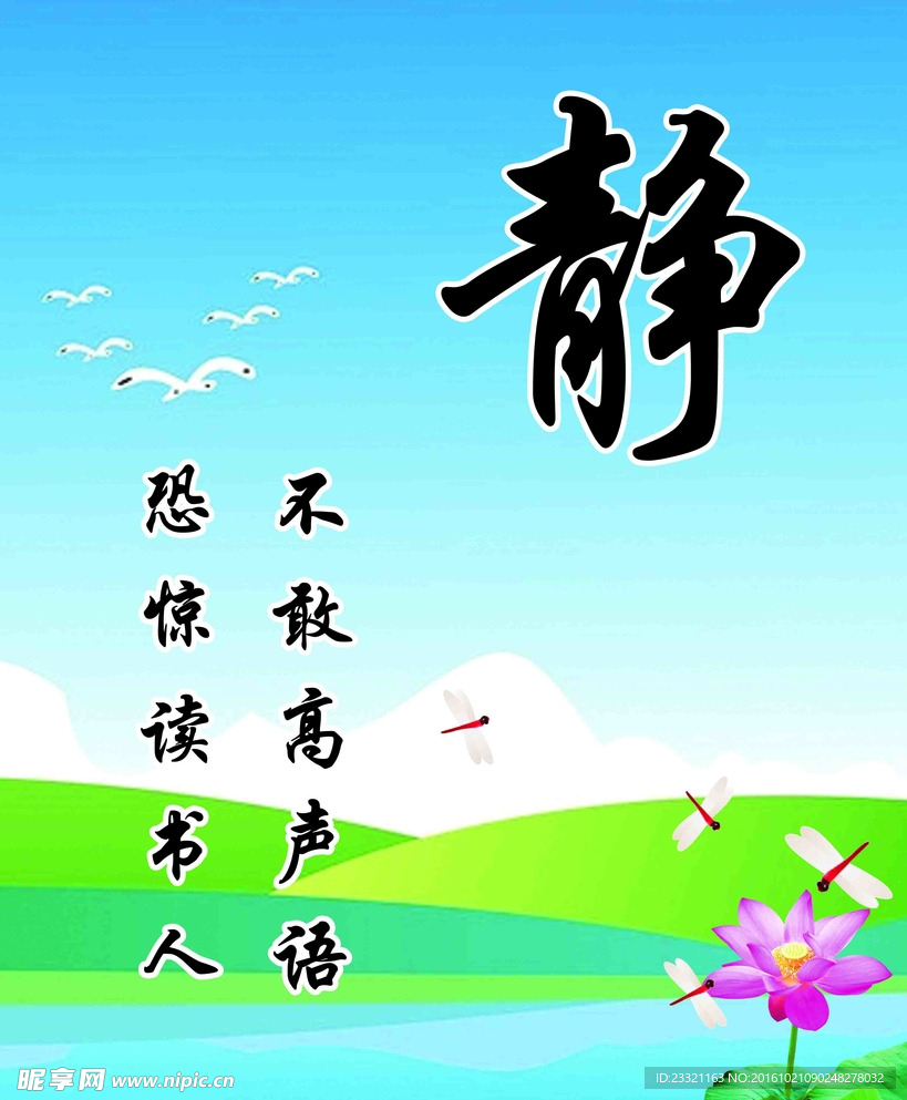 校园文化   净   楼道文化