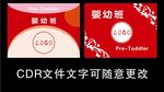 幼儿园      手举牌