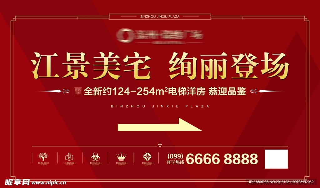 地产广告