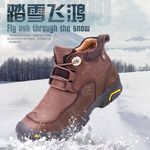 户外鞋