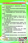 中心小学医务室安全管理规定