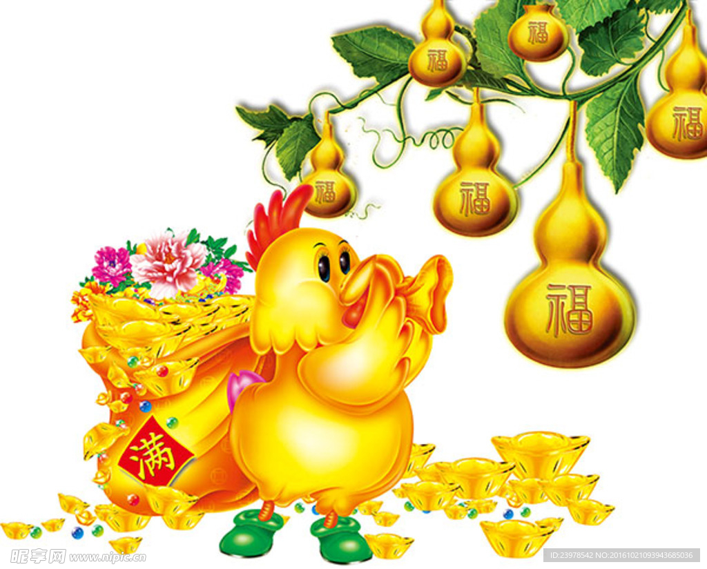 鸡年好运
