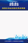 创业