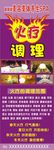 火疗调理