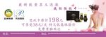 泡浴 墨玉 代金券