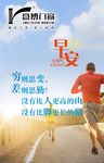 早安