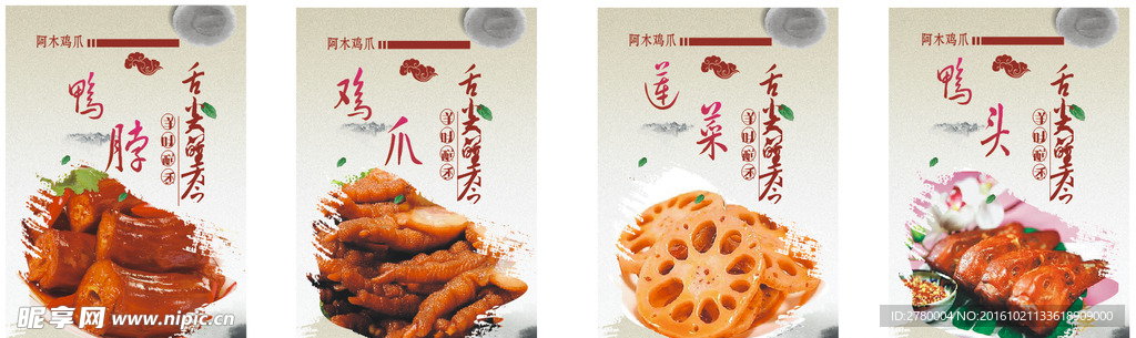 鸡爪