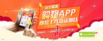 APP即将上线预告