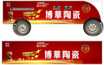 博华陶瓷 标志LOGO 中国瓷