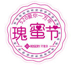闺蜜节  钻石 玫瑰岛 花边