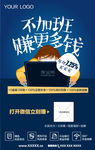 互联网理财模版