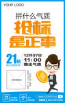 互联网理财模版