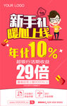 互联网理财模版