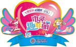恒安集团吊旗