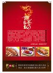 龙茶坊饮食