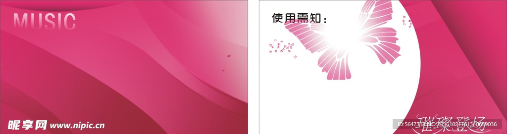 天使卡