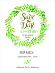 婚礼迎宾水牌 白绿色水牌图片