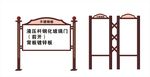 宣传窗