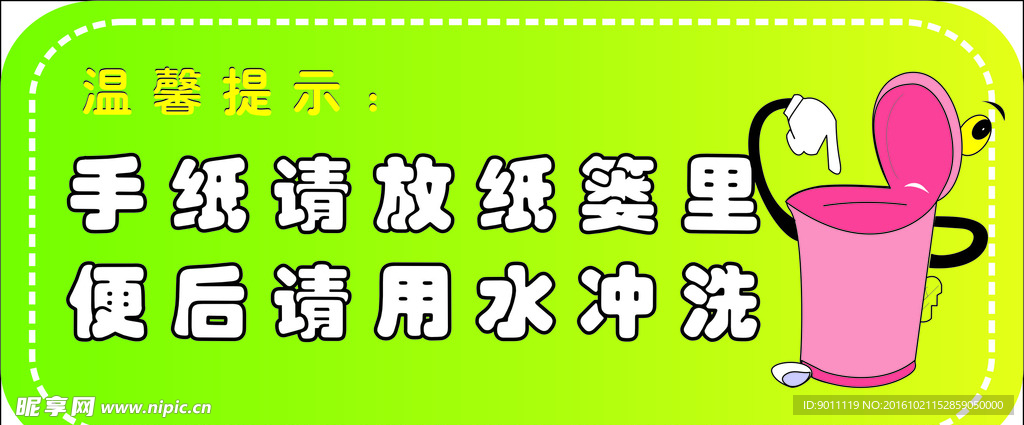 温馨提示